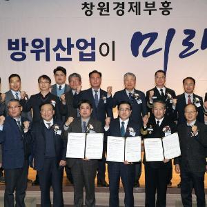 창원시, 전국 최초 ‘방산중소기업 네트워크’ 구축